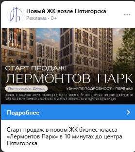 lermontov-park-03